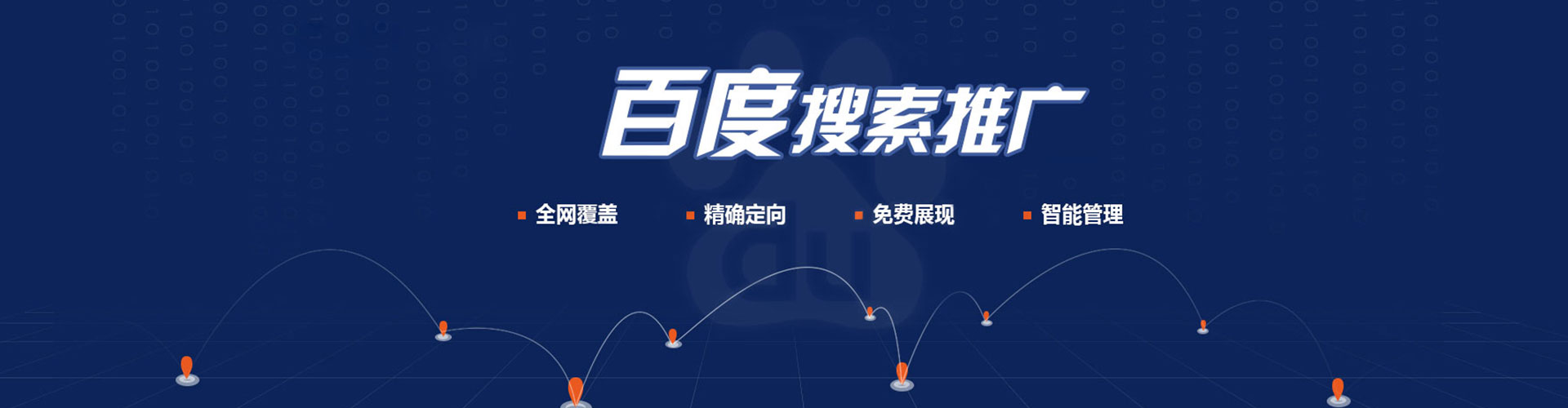 呼中百度推广代理